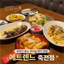에트렌느 - 연제구 | 대구 죽전역 라자냐 맛집 [에트렌느 죽전점] 방문 후기