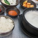 팔도국밥 이미지