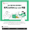 [피에스앤마케팅] 회계 Junior (신입/~3년차) 채용 (~03/19) 이미지