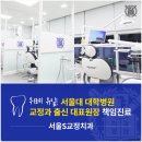 서울갤러리치과의원 이미지