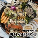 바다로가자(본점) 이미지