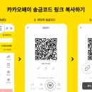 후원금_카카오페이