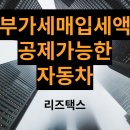 리즈세무회계 이미지