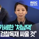 조국혁신당의 대단한 인재영입..!! 이미지