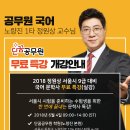 2018. 5. 19. 지방직 9급(Ⓑ책형) 해설 및 분석 - 단꿈공무원, KG패스원 정원상 국어 - 이미지