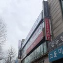 불맛짬뽕 이미지