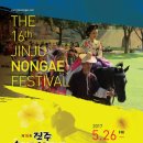 (재)진주문화예술재단 이미지