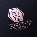 수정식육점 이미지