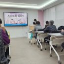 스마트폰 기초 및 활용 이미지