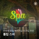 [베트남] 무이네 가성비 로컬 스파_튤립스파 I 이틀연속 후기 I 마사지 비교 I 할인꿀팁 I 픽드랍 서비스
