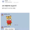 아는 오빠의 선 넘는 카톡 이미지