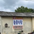 순흥식당 네이버블로그
