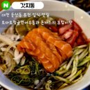 공설통큰우동돈까스 | 갓지동' 토마토 청귤 연어우동 + 경양식돈까스 + 칠리스 치즈스틱 솔직후기(대전맛집, 둔산동돈까스맛집)