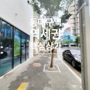 ACE에이스공인중개사사무소 이미지