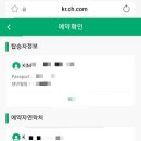 (주)춘추항공여행사 | 춘추항공 제주에서 난징직항 항공편 예약
