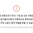 보스톤수지치과의원 이미지