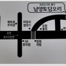 남양토담오리 이미지