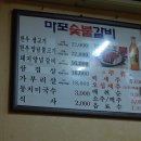 아랫목숯불갈비