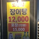 구남식당 | 구남역맛집 장어구이맛집 통영장어구이 솔직후기