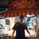 빵이가득한집 이미지