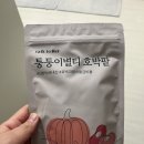 호박벌 | 호박팥차로 물 마시는 습관 바꾸기, 톡투허 통통이벌티 호박팥차 후기