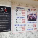 문어조개명가