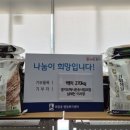 경기도택시운송사업조합 | 경기도택시운송사업조합, 파장동 취약계층 위한 백미 270kg 후원