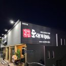 도새기1982중문점 이미지