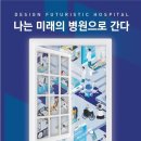 미래병원 이미지