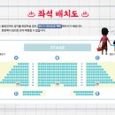 어린이 뮤지컬 장수탕 선녀님 이미지