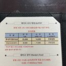 청풍제천식당민박 | 제천 1박2일 여행 청풍리조트 레이크호텔 조식 솔직후기(가격, 할인, 신청방법)