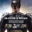 엘리시움 이미지