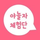 야놀자_4