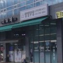 땅땅부장공인중개사사무소 이미지