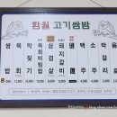 함월고기쌈밥 이미지