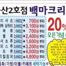 백마크리닝 이미지