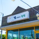 통큰찜닭 | 제주 섭지코지 맛집 입맛 제대로 땡기는 해물찜닭 후기