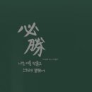 개인돈과의 전쟁 활동자- 급구 이미지