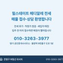 정금숙공인중개사사무소 네이버블로그