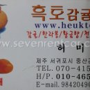 흑토랑농장 이미지