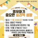 방정환교육지원센터 이미지