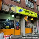 소문난빈대떡 | 망원 빈대떡 마을, 2차로 방문하기 좋은 노포 스타일 가성비 전 집 리뷰