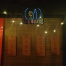 온포차