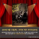 2019 ACC 빅도어 시네마 7월 | 대형 스크린, 다양한 볼거리… 밤에 열리는 특별한 영화관 <국립아시아문화전당 '빅도어 시네마'>