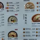 한촌설렁탕 하남미사점