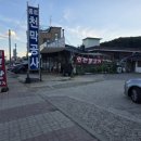 밤섬연탄불고기