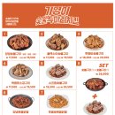 순살로두마리치킨 이미지