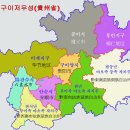 중국 구이저우(贵州)/구이양(贵阳)검령산공원(黔灵山公园)NO.1 이미지