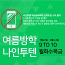 나인투텐