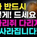 감자를 이렇게 먹으면 종아리쥐 다리쥐 싹 사라집니다! / 한국인의건강 동영상 이미지